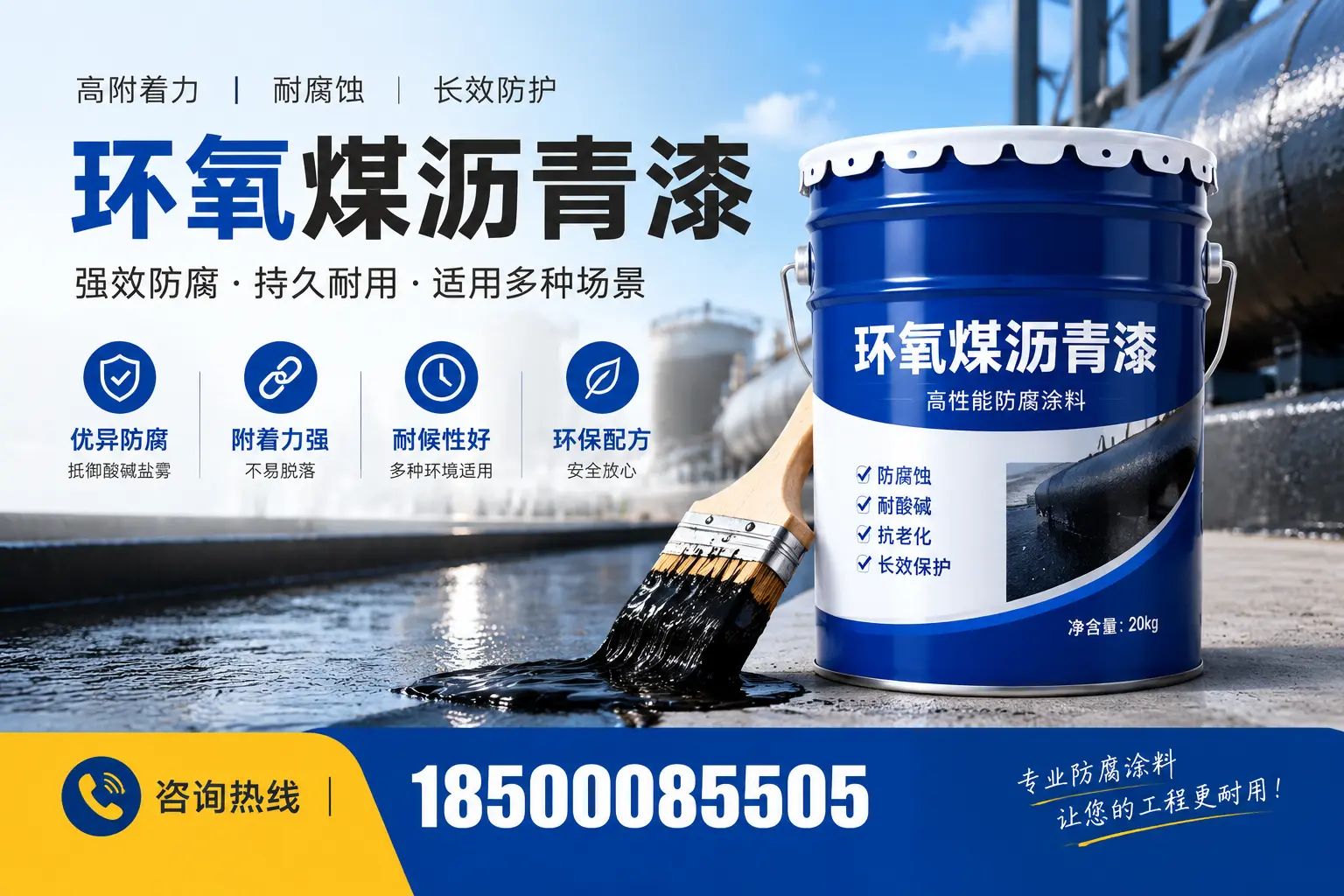 环氧煤沥青漆与其他漆类的比较,唐山用户的选择依据