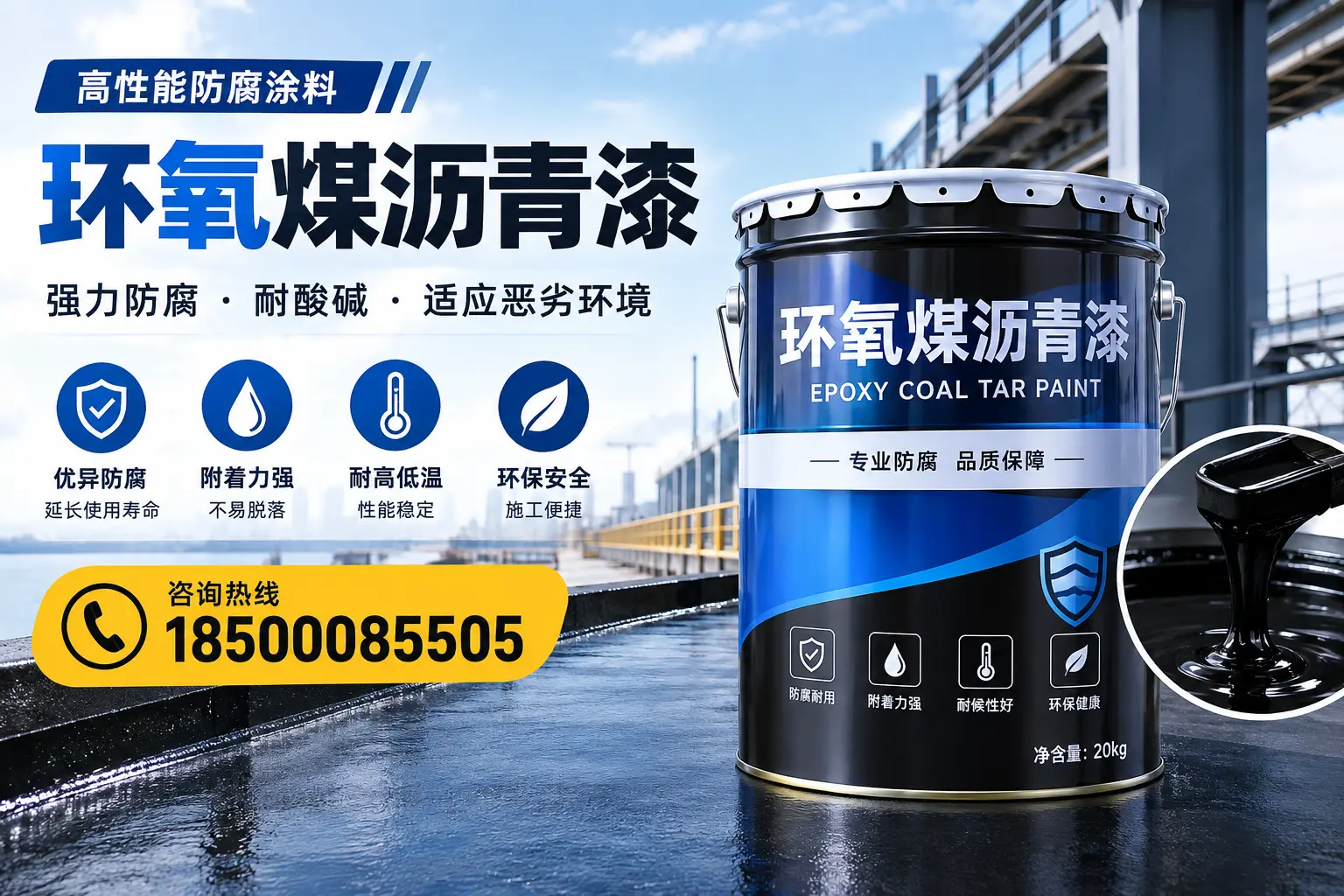 环氧煤沥青漆的市场行情:唐山地区价格走势分析