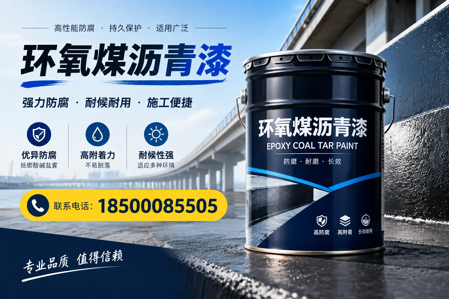 环氧煤沥青漆的施工方法与注意事项,确保在唐山顺利完成