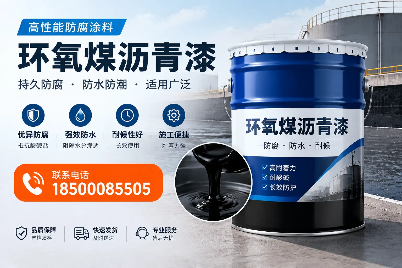 如何选择适合的环氧煤沥青漆?唐山市场选型指南