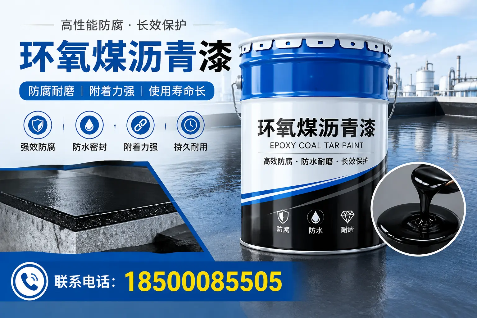 避免环氧煤沥青漆施工误区,唐山用户的实用建议